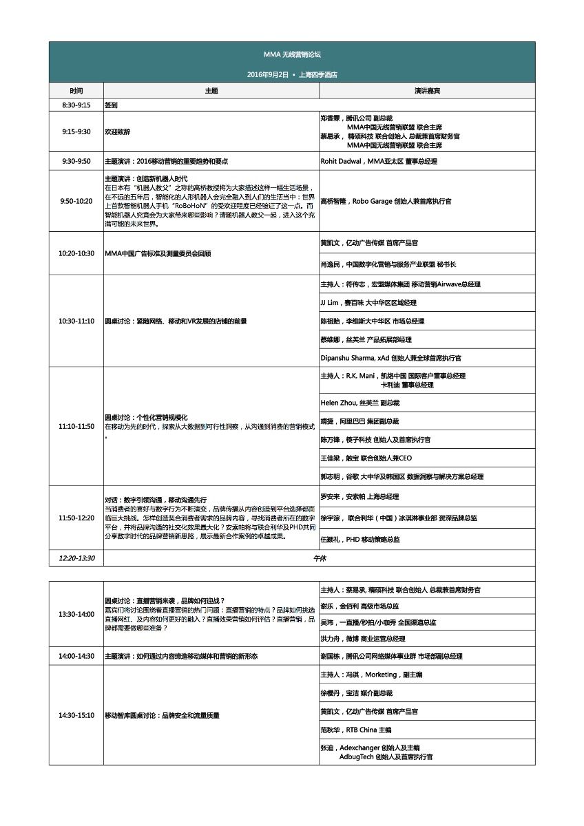 1sept-MMAF-Agenda-CHN-987ecb.jpg