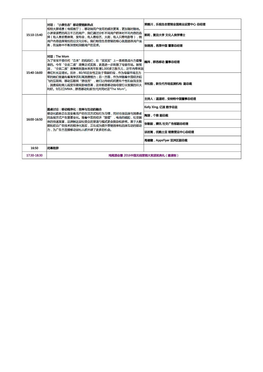 1sept-MMAF-Agenda-CHN2-b3f741.jpg