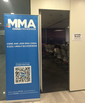 MMA《指尖上的中国》-移动营销专家训练营第六场培训7月2日在京顺利举办