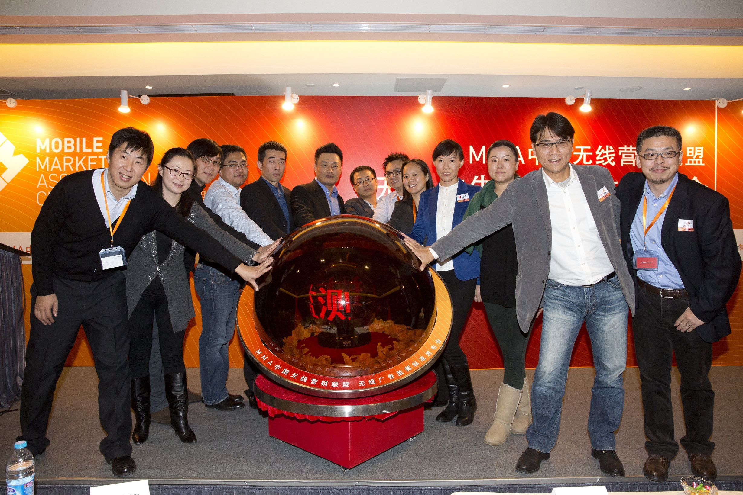 MMA中国营销创新联盟发布首个无线广告监测标准